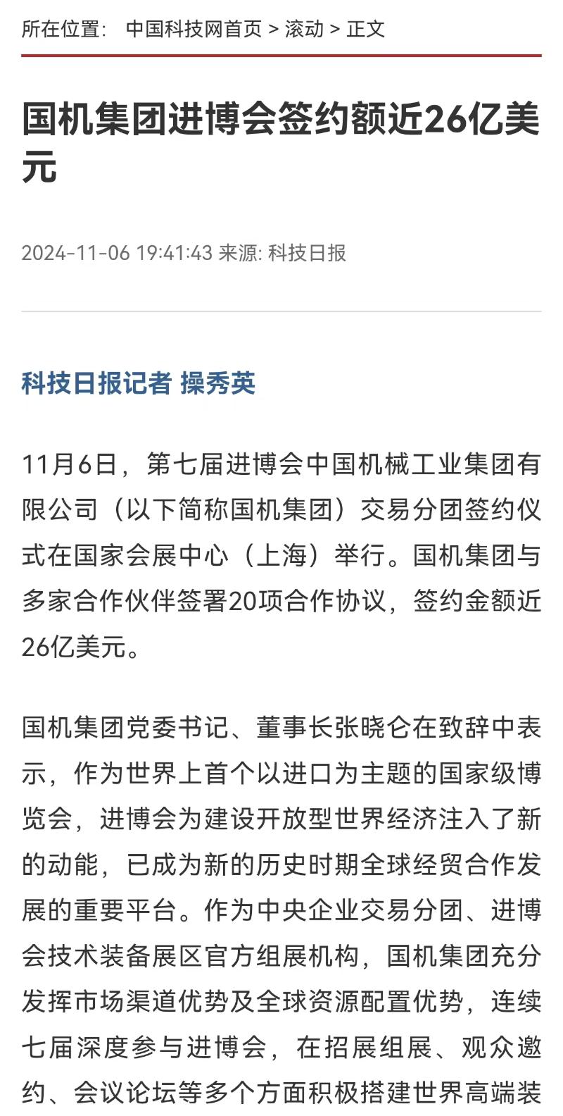 W020241114114228647948 KU酷游官网-不凡成就非凡,相信品牌力量