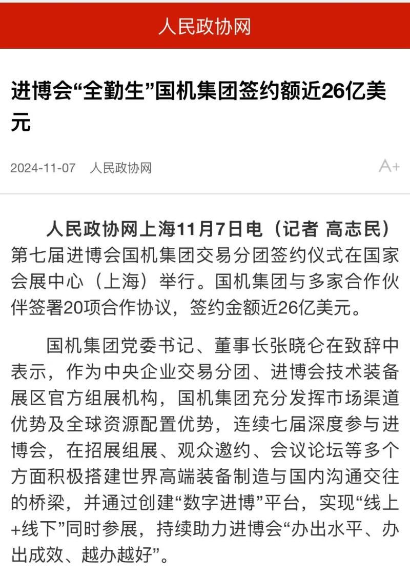 W020241114114228718272 KU酷游官网-不凡成就非凡,相信品牌力量